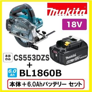 マキタ マキタ CS553DZS +純正ケース 18V充電式 150mmチップソー