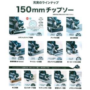 マキタ CS553DZS +純正ケース 18V...の詳細画像5
