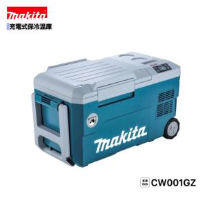 マキタ（makita） 充電式保冷温庫 50L 青 本体のみ 保冷庫 保温庫
