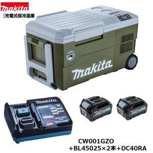マキタ（makita） CW001GZ + BL4025 ×2本 40V 充電式保冷温庫 本体 +