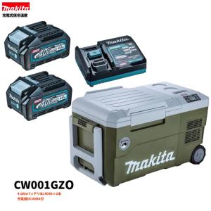 マキタ（makita） CW001GZ + BL4040 ×2本 40V 充電式保冷温庫 本体+4.0