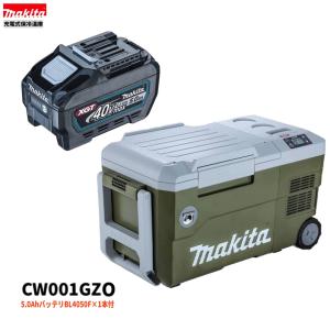 マキタ（makita） CW001GZO + BL4080F ×2本 40V 充電式保冷温庫 本体+