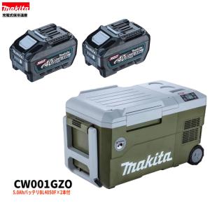 【新品未使用品】マキタmakita 充電式保冷温庫 CW001G CW001G | 株式会社マキタ