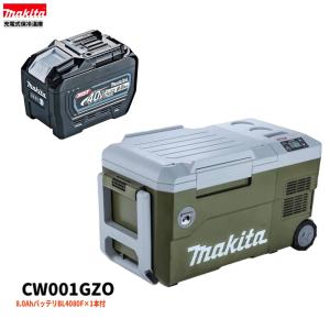 マキタ（makita） CW001GZ + BL4025 ×2本 40V 充電式保冷温庫 本体 +