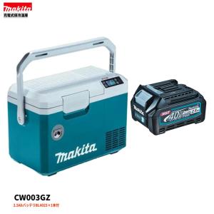 マキタ（makita） CW003GZ + BL1860B ×1本 充電式保冷温庫 本体+6.0Ah
