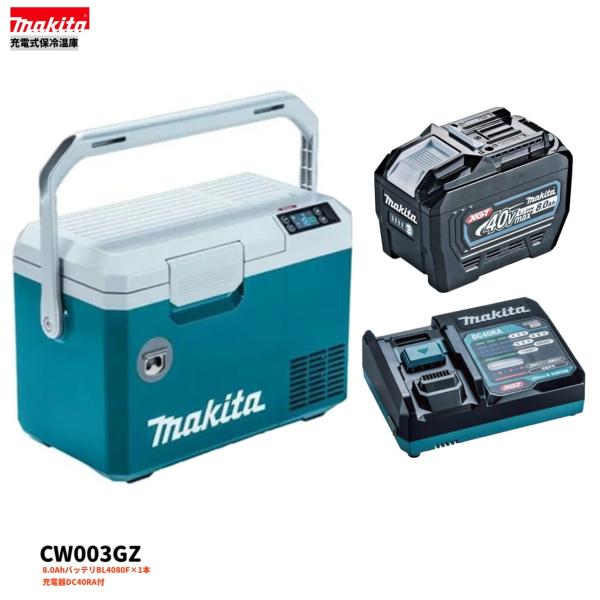 マキタ CW003GZ + BL4080F ×1本+ DC40RA  40V 充電式保冷温庫 　本体...