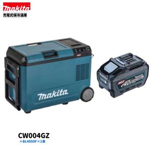 Makita XGT 冷蔵庫 40V MAX バッテリー2個付き マキタ（makita） CW004GZ + BL4025 ×2本 + DC40RA 40V 充電式保冷温庫