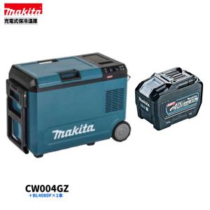 マキタ　冷温庫　CW004GZO(オリーブ) マキタ マキタ 充電式保冷温庫（オリーブ） 本体のみ