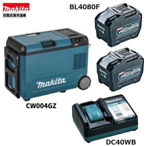 マキタ（makita） CW004GZO + BL4080F ×2本 + DC40WA 40V 充電式保冷温