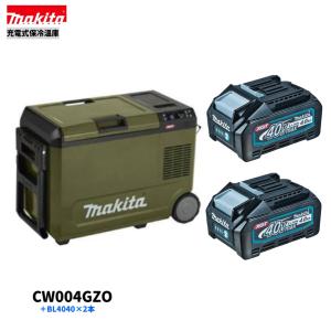 マキタ 充電式保冷温庫 7L 40Vmax オリーブ 「CW003GZO」本体