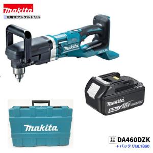 マキタ（makita） DA460DZK 36V(18V+18V)充電式アングルドリル 本体