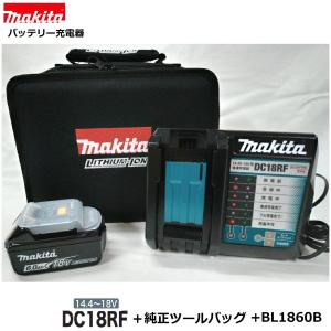 マキタ DC18RF + 純正ツールバッグ + BL1860B 1本 3点セット　 純正 充電器 日本国内仕様　　対応電圧 14.4V ・ 18V｜techno-k