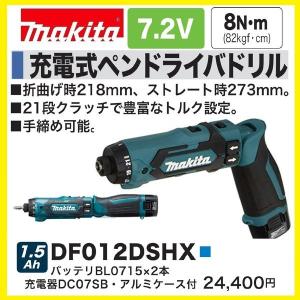 マキタ DF012DSHXB (黒) 7.2V充電式ペンドライバドリル 本体+1.5 マキタ DF012DSHXB (黒) 7.2V充電式ペンドライバドリル 本体+1.5