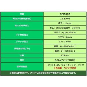 マキタ DF458DZ + BL1830B +...の詳細画像1