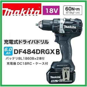 マキタ（makita） DF484DRGX /B (青・黒) 18V 充電式ドライバドリル