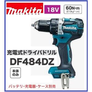 マキタ DF484DZB (黒) 18V 充電式ドライバドリル 本体のみ