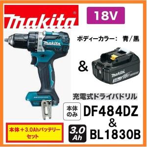 マキタ（makita） DF484DZB (黒)+BL1860B 18V充電式ドライバドリル