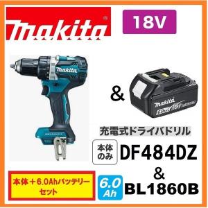 マキタ（makita） HP484DZ (青)+BL1830B+DC18RF 18V充電式震動ドライバ