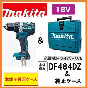 マキタ DF484DZ /B (青・黒)+純正ケース 18V充電式ドライバドリル 　本体+ケース　｜パワーツールショップ テクノケイ