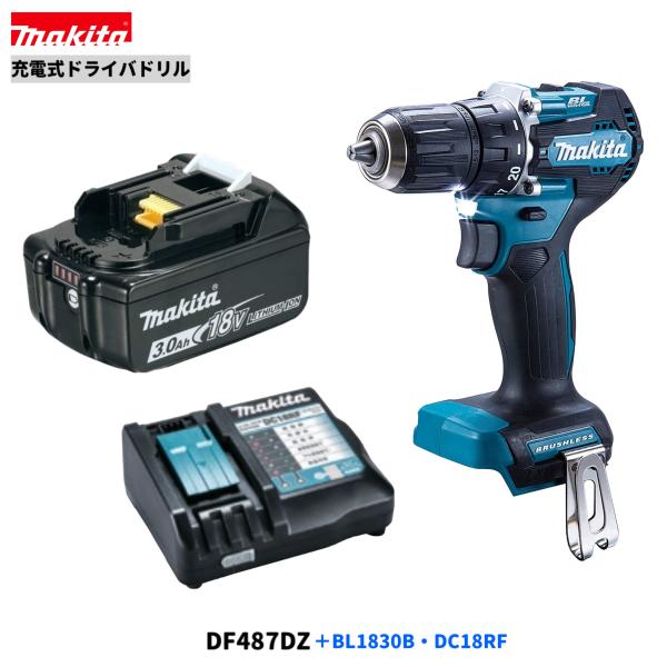 マキタ DF487DZ + BL1830B + DC18RF　18V ドリルドライバー 　本体+3....