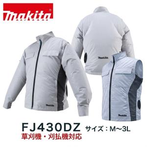 マキタ FJ430DZ 充電式ファンベスト　グレー　ジャケットのみ　サイズ： M〜3L 空調ウェア 空調服｜パワーツールショップ テクノケイ
