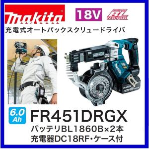 マキタ（makita） FR451DZ 18V充電式オートパックスクリュードライバ