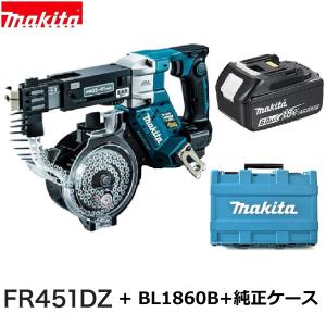 マキタ マキタ FR451DZ + 純正専用ケース 18V充電式オートパック マキタ マキタ FR451DZ + 純正専用ケース 18V充電式オートパック