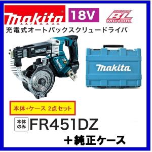 マキタ 6841R用 ケーシングアッセンブリ オートパックスクリュー マキタ 6841R用 ケーシングアッセンブリ オートパックスクリュー
