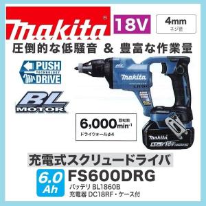 マキタ FS600DZ (青) 18V充電式スクリュードライバ 6000回転 4mmネジ 