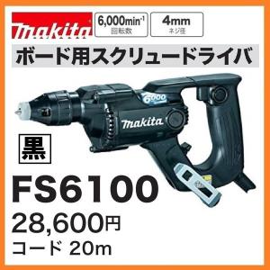 マキタ マキタ FS600DZ (青)+BL1830B 18V充電式スクリュー マキタ マキタ FS600DZ (青)+BL1830B 18V充電式スクリュー
