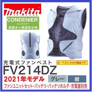 マキタ FV411DZ 充電式ファンベスト グレー ベストのみ フル