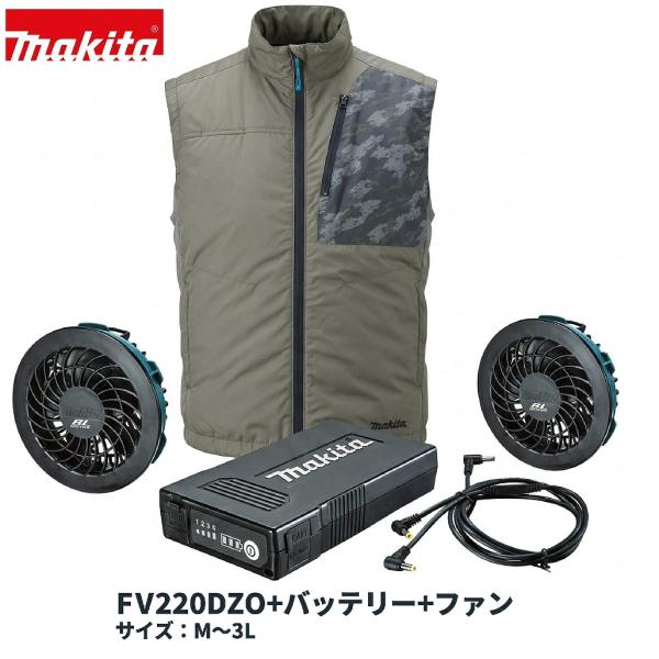 マキタ FV220DZO +バッテリー+ファンユニット 3点セット 充電式ファンベスト　オリーブ　サ...