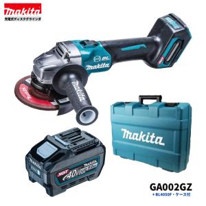 マキタ（makita） GA002GZ + ケース 40V 充電式ディスクグラインダ 
