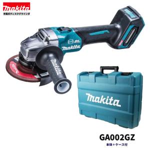 マキタ（makita） GA009GZ + ケース 40V 充電式ディスクグラインダ