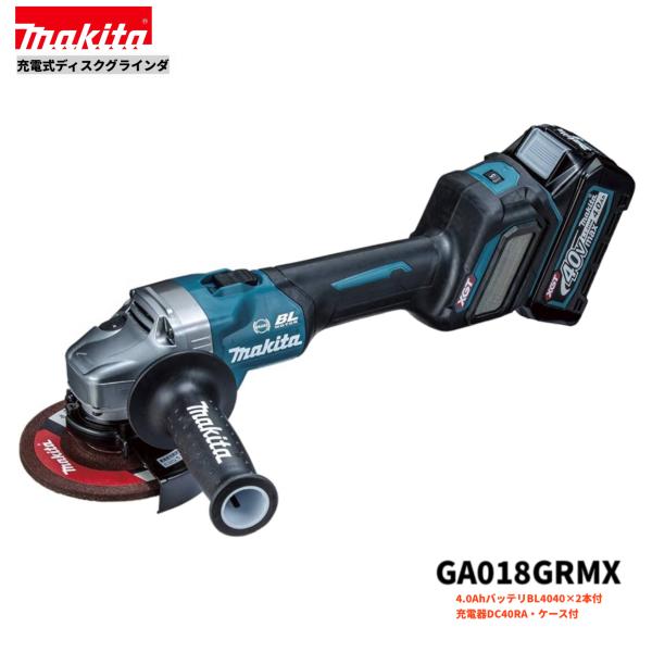 マキタ GA018GRMX 40V 充電式ディスクグラインダ 本体+4.0Ahバッテリー2本+急速充...
