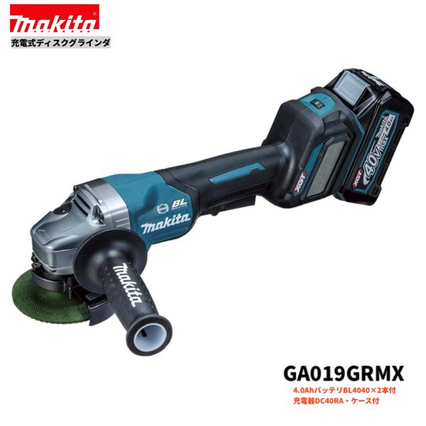 マキタ GA019GRMX 40V 充電式ディスクグラインダ 本体+4.0Ahバッテリー2本+急速充...
