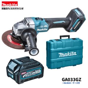 マキタ（makita） GA009GZ 40V 充電式ディスクグラインダ 本体のみ