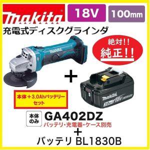 マキタ（makita） GA408DZ + ケース 18V 100mm充電式ディスク