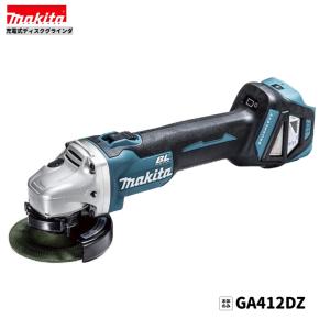 マキタ（makita） GA412DZ + ケース 18V 充電式ディスクグラインダ 