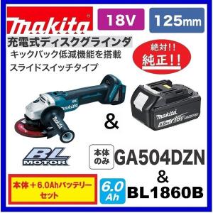 マキタ 充電式ディスクグラインダ GA508DZ+バッテリBL1830B+充電 マキタ 充電式ディスクグラインダ GA508DZ+バッテリBL1830B+充電