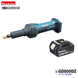 マキタ（makita） GD800DZ 18V 充電式ハンドグラインダ 本体のみ 