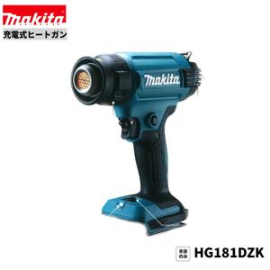 マキタ（makita） HG181DZK + BL1830B 18V 充電式ヒートガン 本体＋3
