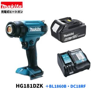 マキタ（makita） HG181DZK + BL1830B 18V 充電式ヒートガン 本体＋3