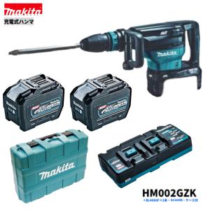 マキタ（makita） HM002GZK + BL4040 + DC40RB 40V 充電式ハンマ 本体+ 