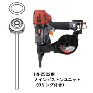 マックス HN-25C2 高圧コンクリ−トネイラ ピン釘打機 新品 代引 マックス HN-25C2 高圧コンクリ−トネイラ ピン釘打機 新品 代引