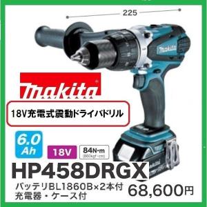 マキタ（makita） 18V充電式ドライバドリル DF484DRGX 6.0Ah電池