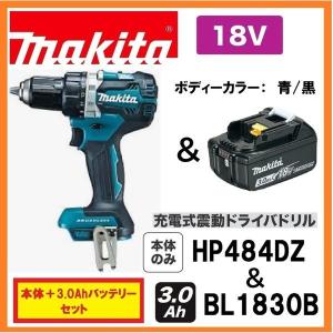 マキタ（makita） HP484DZ (青)+BL1860B 18V充電式震動ドライバドリル