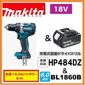 makita 18V 充電式 ドライバドリル DF484D ブラック 本体+ケースセット 電動工具 DIY マキタ 札幌市 屯田店 マキタ（makita） DF484DZB (黒)+純正ケース 18V充電式ドライバドリル