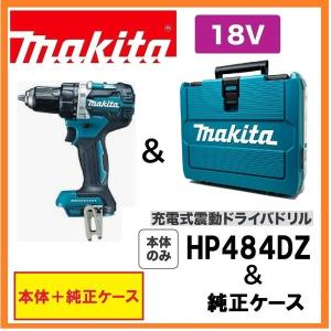 マキタ HP487DZ + 純正ケース 18V 充電式ドライバドリル 本体 マキタ HP487DZ + 純正ケース 18V 充電式ドライバドリル 本体