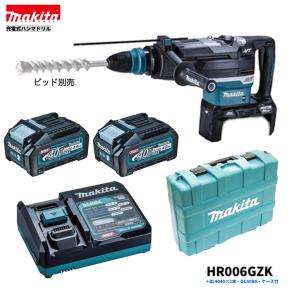 マキタ（makita） HR006GZK + BL4080F + DC40RB 40V 充電式